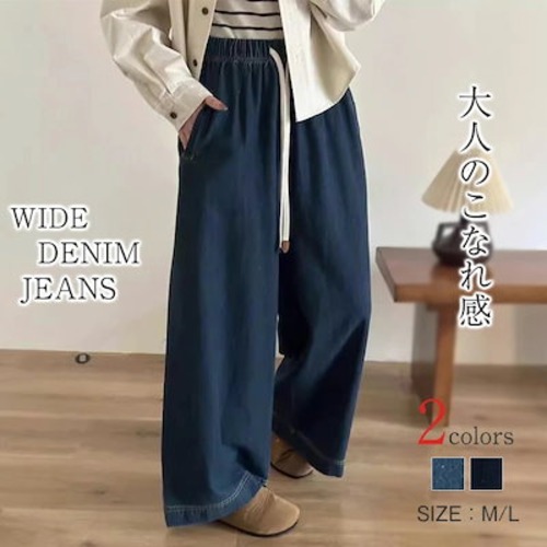デニム パンツ レディース 秋 冬 オールシーズン ワイドパンツ ロング丈 ウエストゴム 無地 ジーンズ ボトムス ゆったり ストレートパンツ コットン 楽ちん デニムパンツ 体型カバー 大きいサイズ