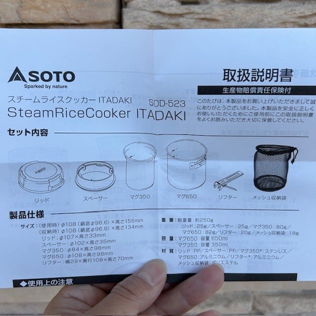 SOTO ＜ソト＞ 】Steam Rice Cooker（スチームライスクッカー