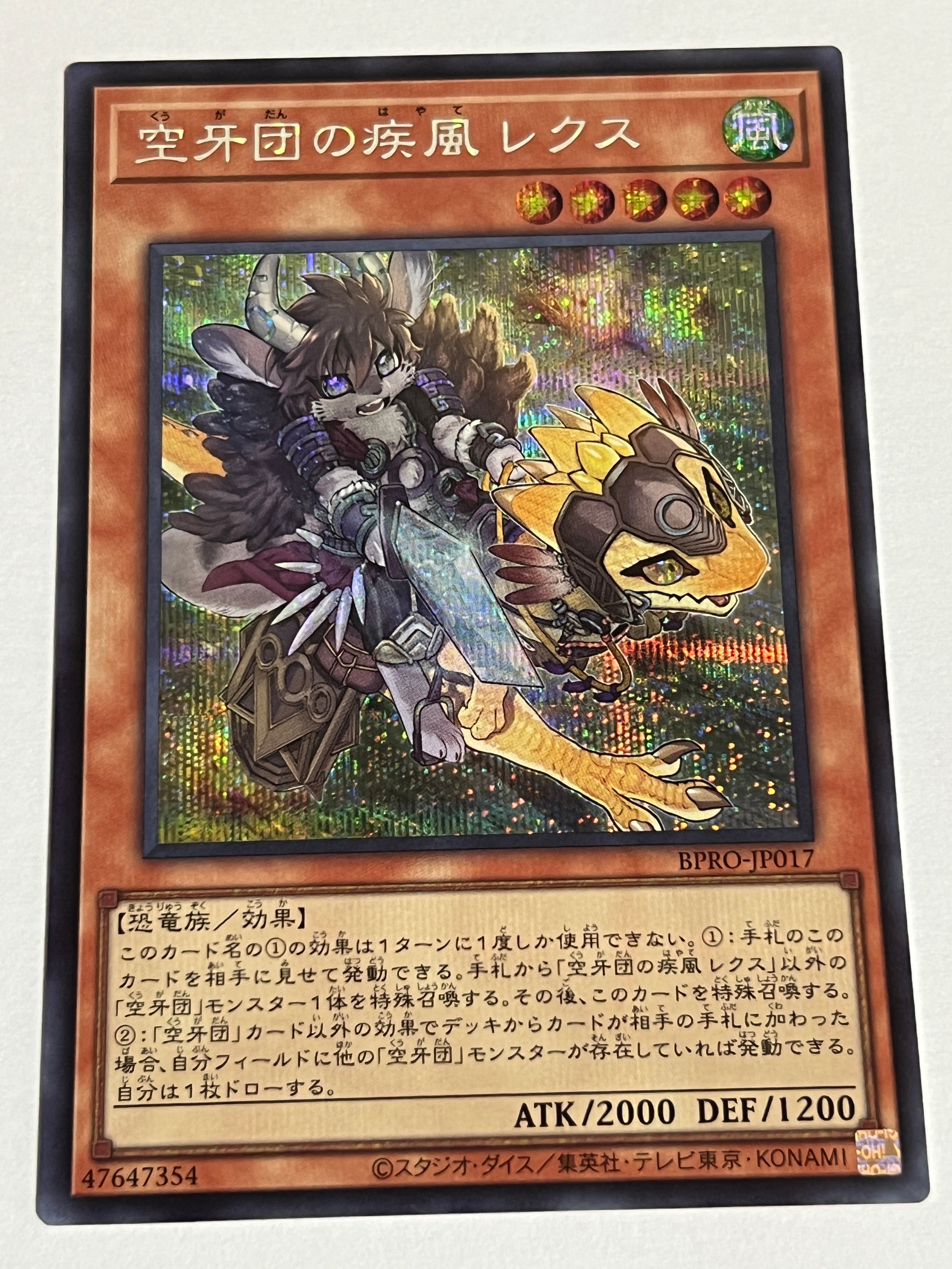 BPRO-JP067[禁じられた聖冠]スーパー | RindCard[遊戯王OCG専門店]