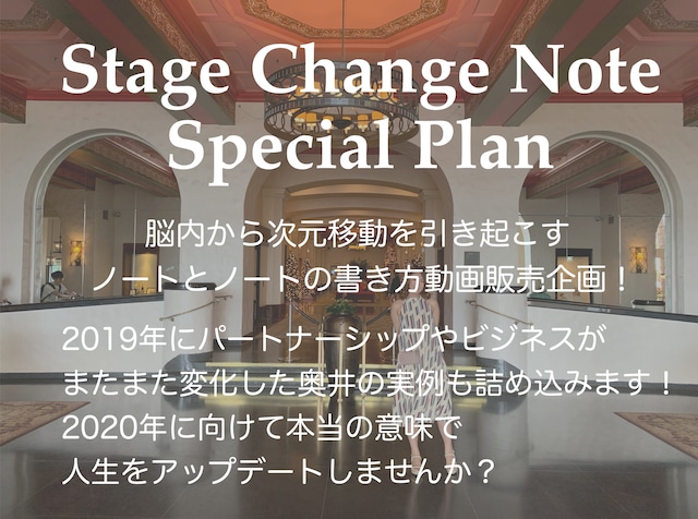 【1月25日販売】2020年人生の幸福度アップ！設定変更実例永久保存版動画販売企画