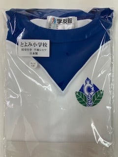 学友館