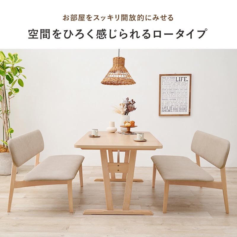 【組立式】ダイニングテーブル リビングテーブル 天然木突板 ロータイプ 食卓テーブル 幅145cm