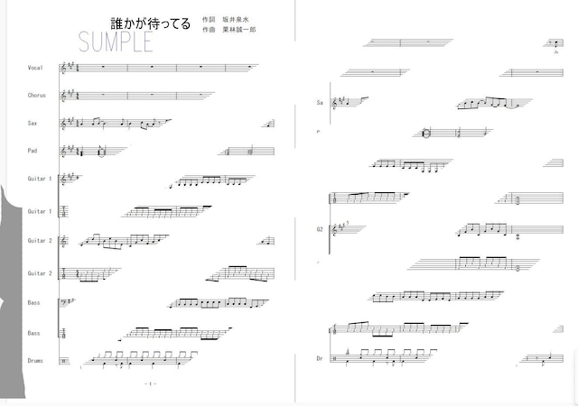 楽譜【ZARD】負けないで【バンドスコア】