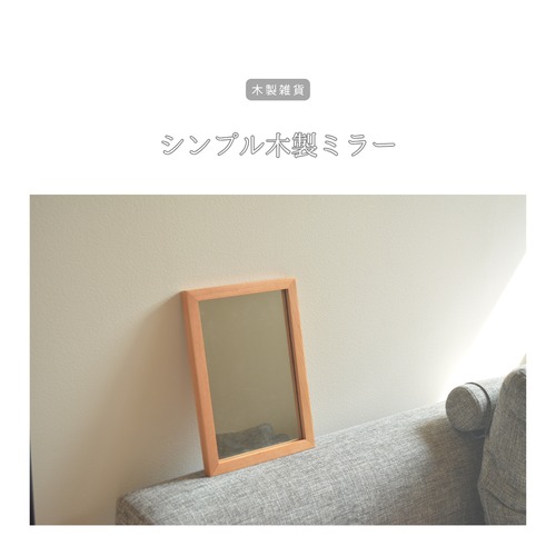 受注生産 職人手作り 木製ミラー 卓上ミラー ドレッサー インテリア おうち時間 木製雑貨 無垢材 天然木 木工 木目 エコ 家具 北欧 LR2018 no2007
