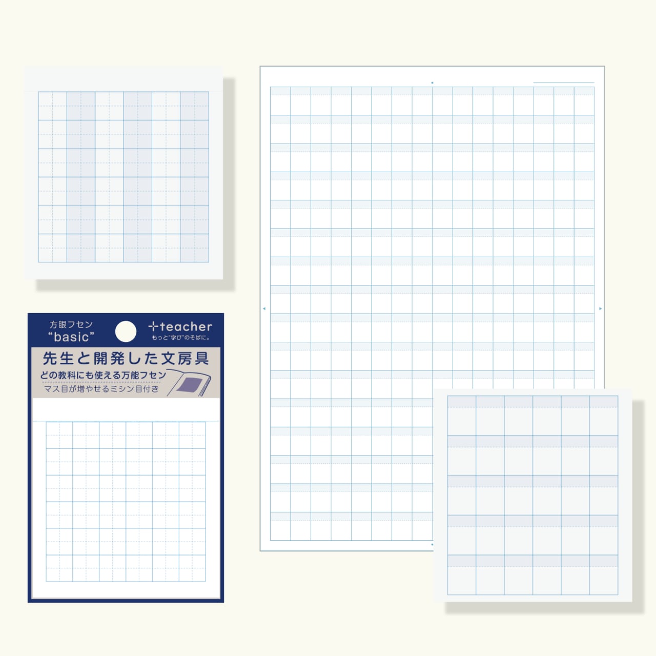 【予約受付中】計算練習お助けセット!(※2点まで)