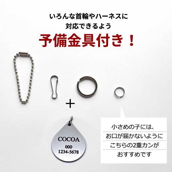 軽い！アクリル製ペット用迷子札 | ＜お名前入りPetGoods＞shizuku