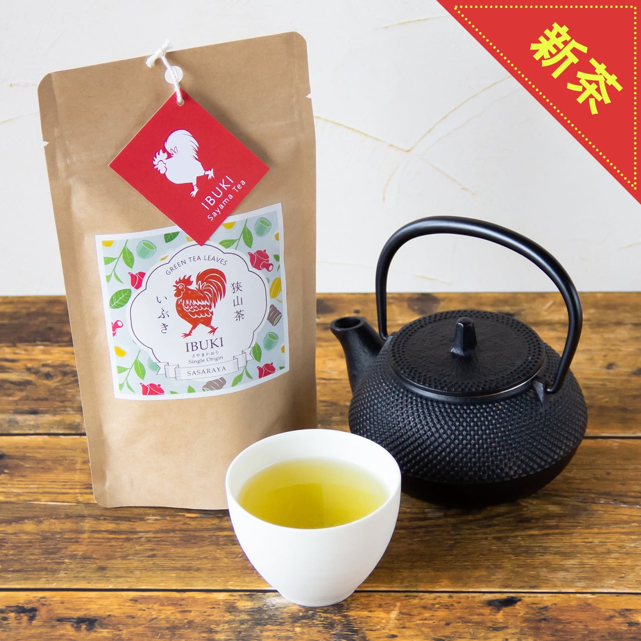 単品】茎ほうじ茶 ほのか (60gクラフトパック)／食後の時間を1ランク