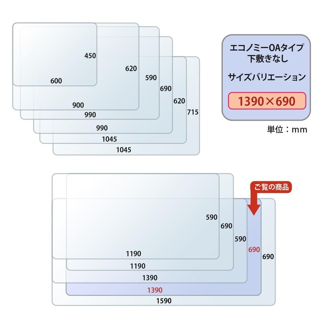 プラス サイズ 多数な デスクマット 斜めカット マウス対応 両面転写軽減 1390×690mm 41-010