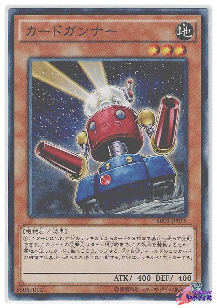 1103環境 代償マシンガジェット デッキ ゲートボール 遊戯王 | Pay ID