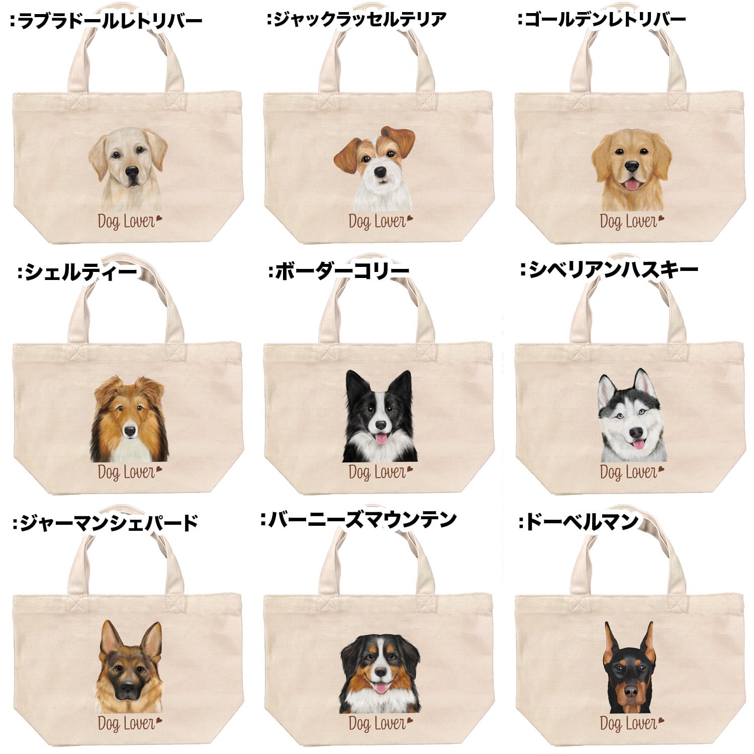犬種選べる ミニキャンバス トートバッグ 】水彩画風イラスト 毛色60