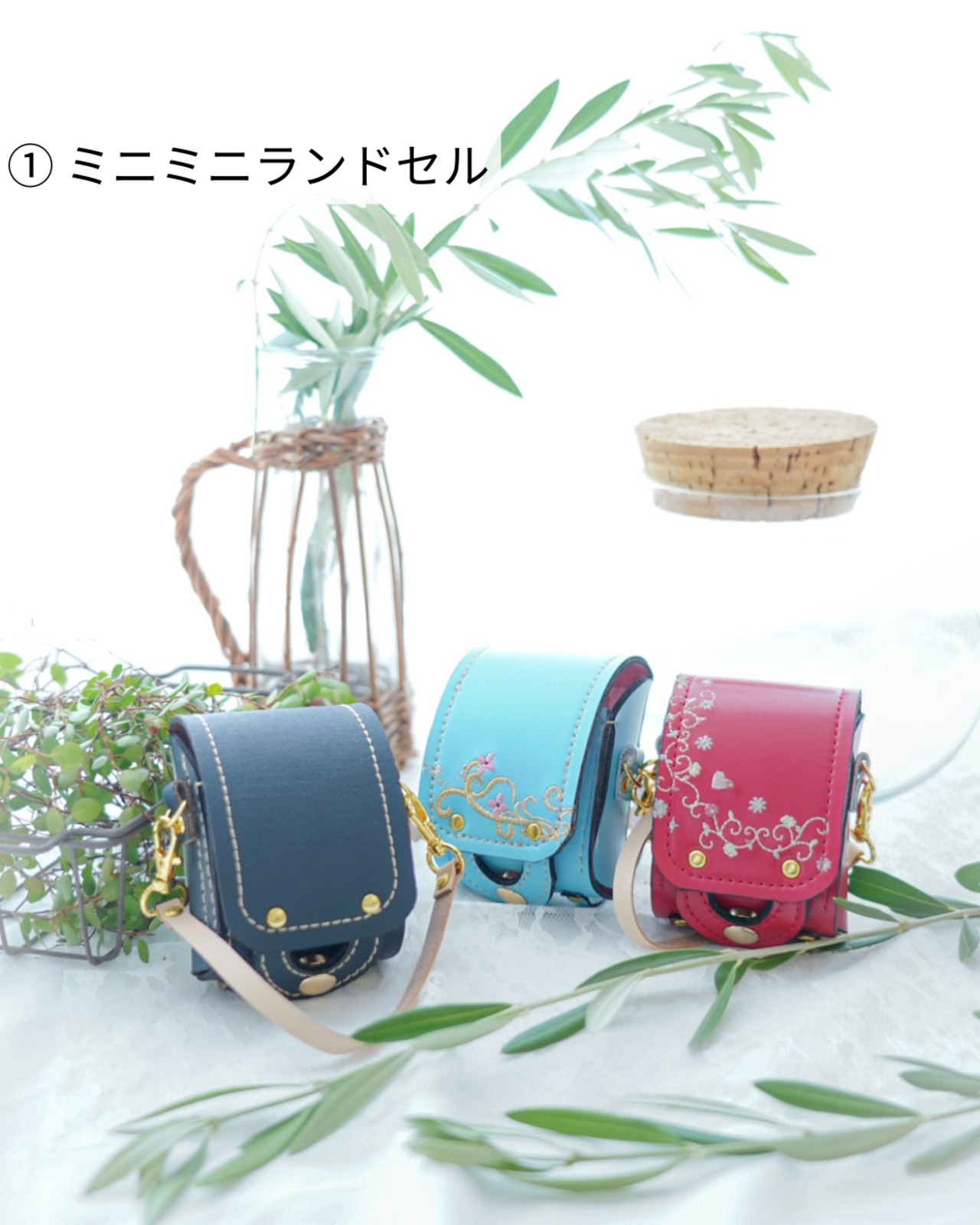 Y様専用【ランドセルリメイク】ミニミニランドセル〈革小物5点セット〉