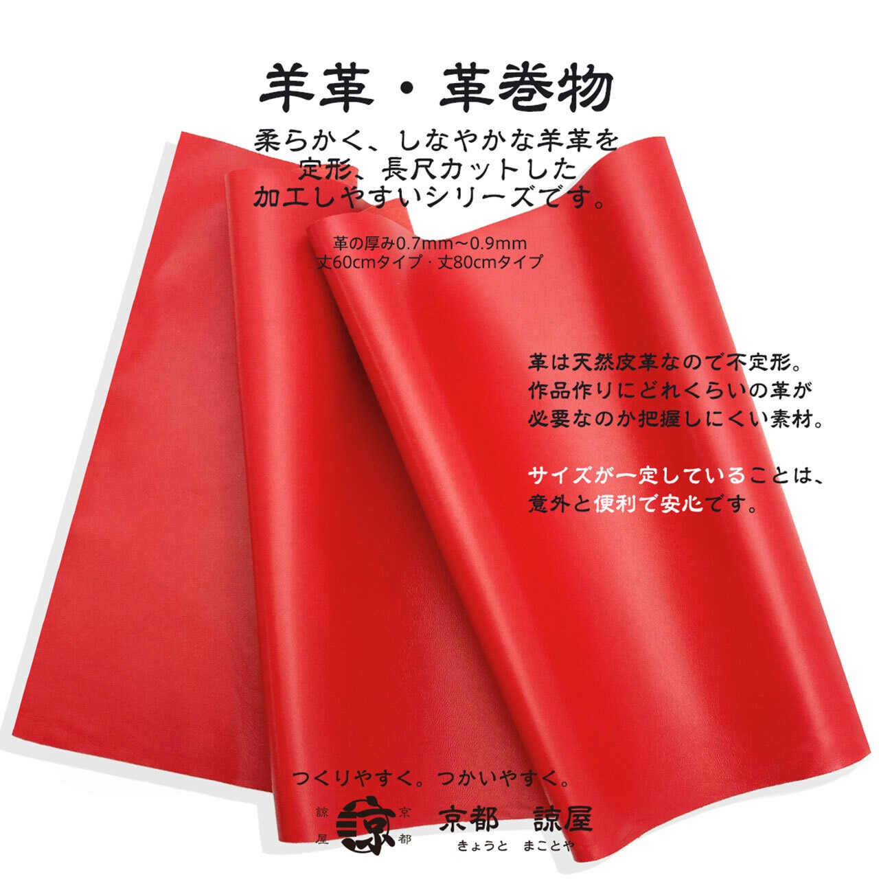羊革 革巻物 シート 長尺 レザークラフト 革素材 黒 30cm X 80cm