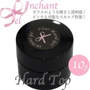 ハードジェルクリアー 10グラム　 エンチャントジェル／【お徳用10g】enchant gel clear hard gel 10g