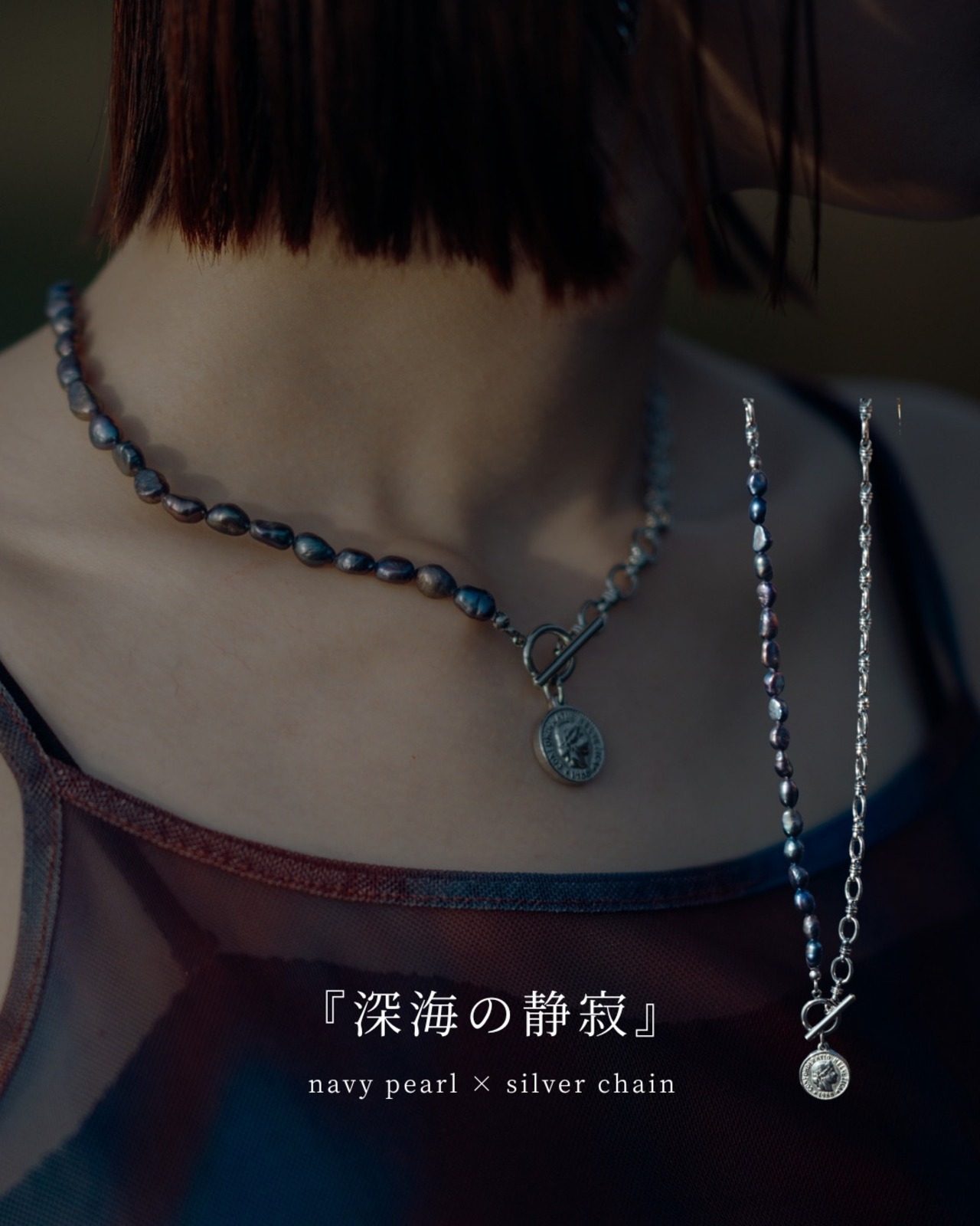 『深海の静寂』coin pearl necklace ※8月限定color