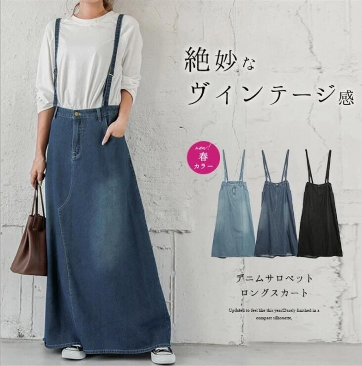 サロペット 秋服 ワンピース オールーオーバー ゆったり スカート 通勤