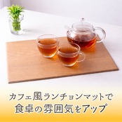 木目調ランチョンマット