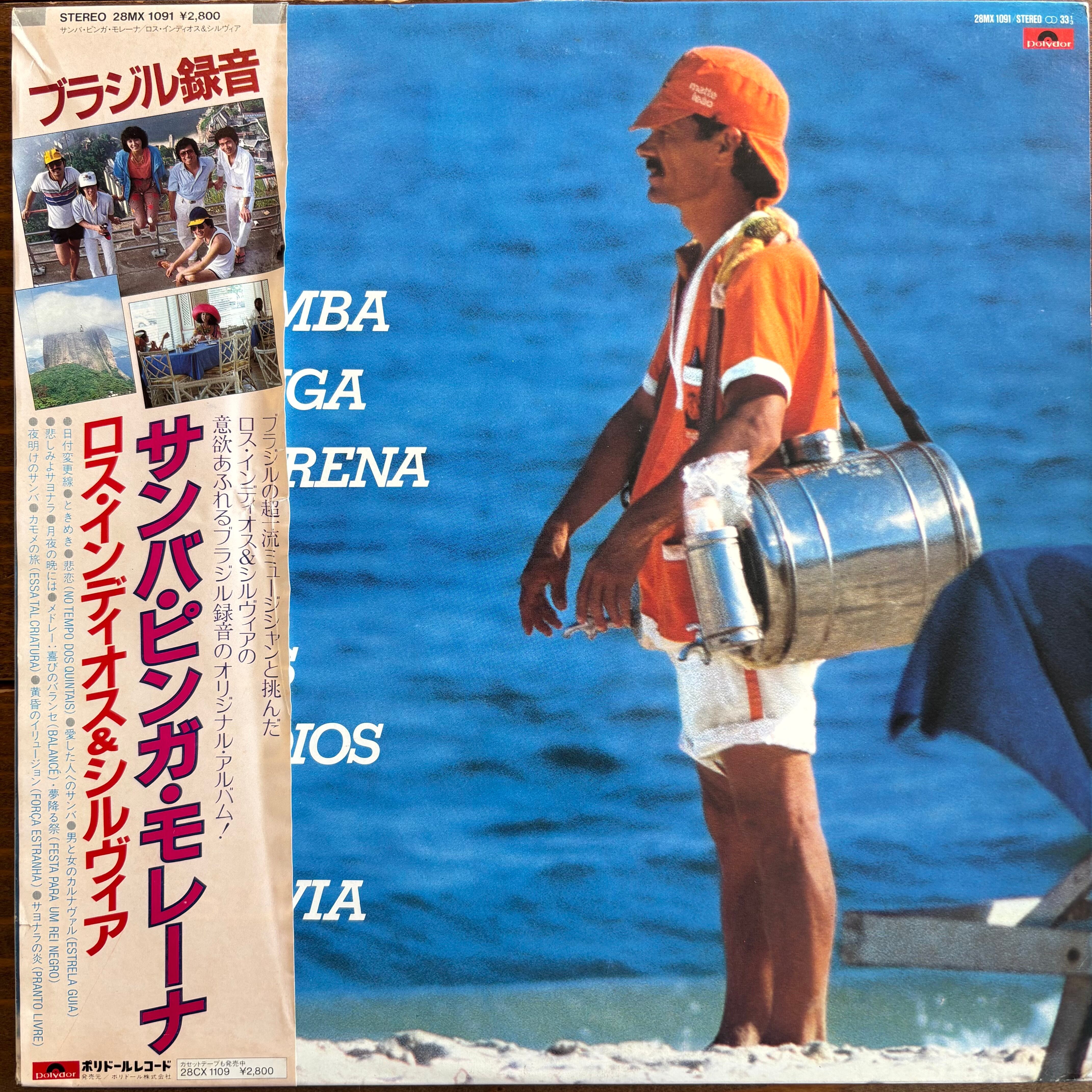 加藤和彦 / スーパーガス | PASSTIME RECORDS / パスタイム レコード