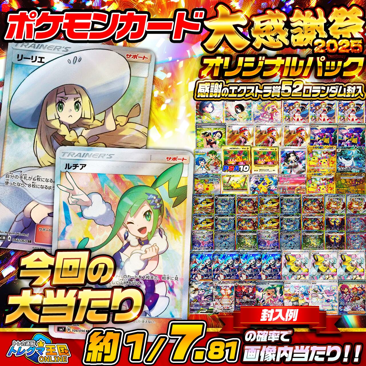 ポケモンカード リーリエの全力 SR