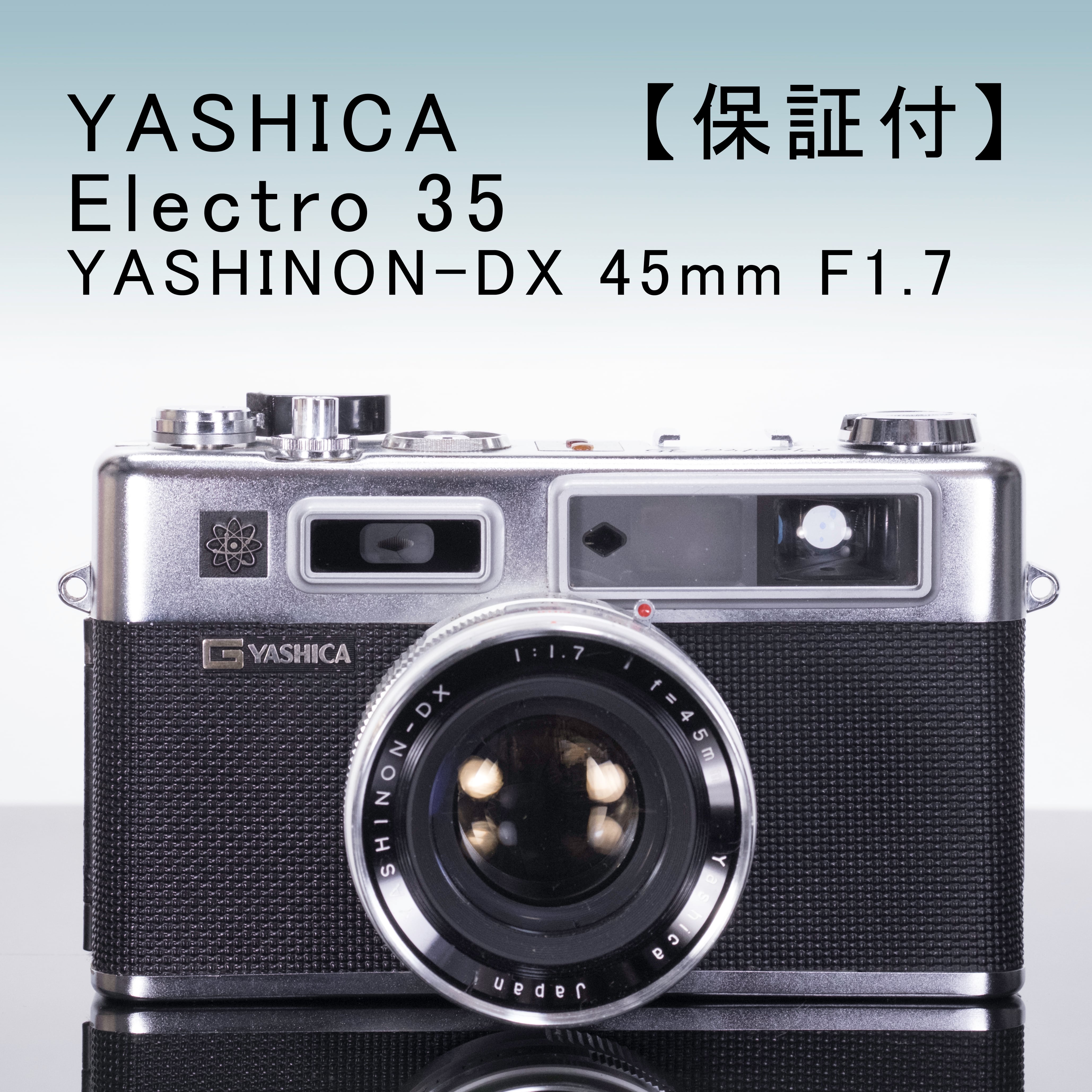 YASHICA ELECTRO 35【ランクA ヤシカ】90553439 | まるやまカメラ