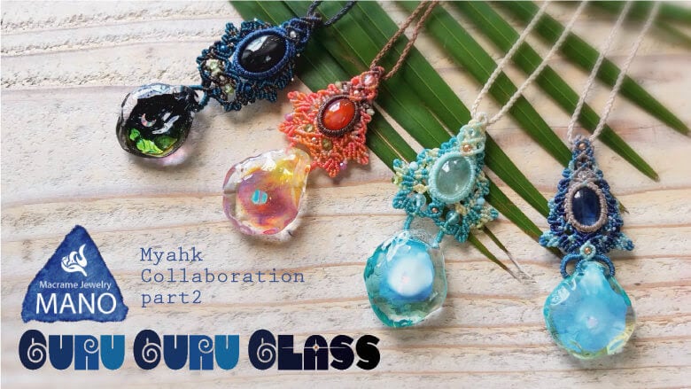 海のカケラ×ファイヤーオパールマクラメペンダント】 | GuruGuruGlass