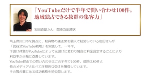 【動画データ】YouTube実践成功5名に学ぶ！YouTube実践力強化セミナー「YouTubeビジネスヒーローズ」