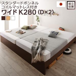 すのこベッド すのこ ベッド シングルベッド ベッドフレーム ベット 収納 収納付き 収納ベッド 跳ね上げ 跳ね上げベッド おしゃれ スタンダードボンネルコイルマットレス付き ワイドK280 組立設置付