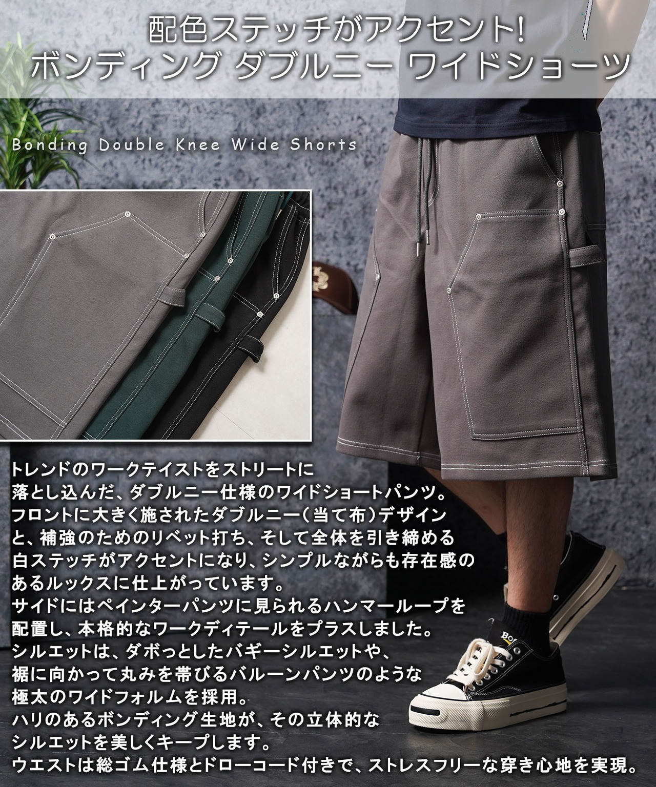 ◆ボンディング ダブルニー ワイドショーツ◆kr-26110