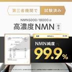 NMN5000