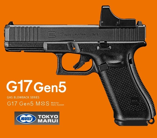 【東京マルイ】G17 Gen5 MOS