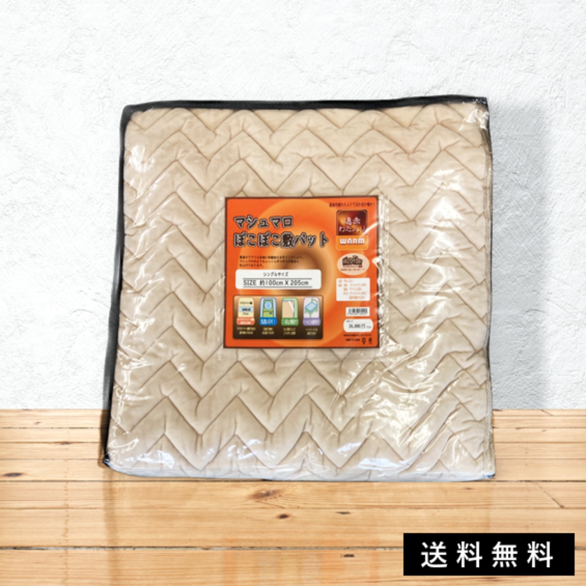 マシュマロぽこぽこ敷パッド/Sサイズ | 浅井ふとん店