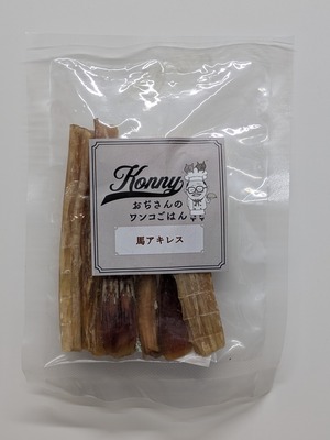 じゃーきー　馬アキレス（30g）