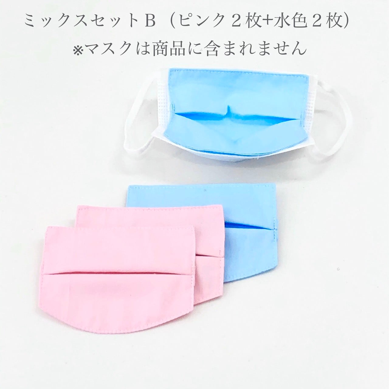【送料無料】日本製　こども用　インナーマスク　4枚セット