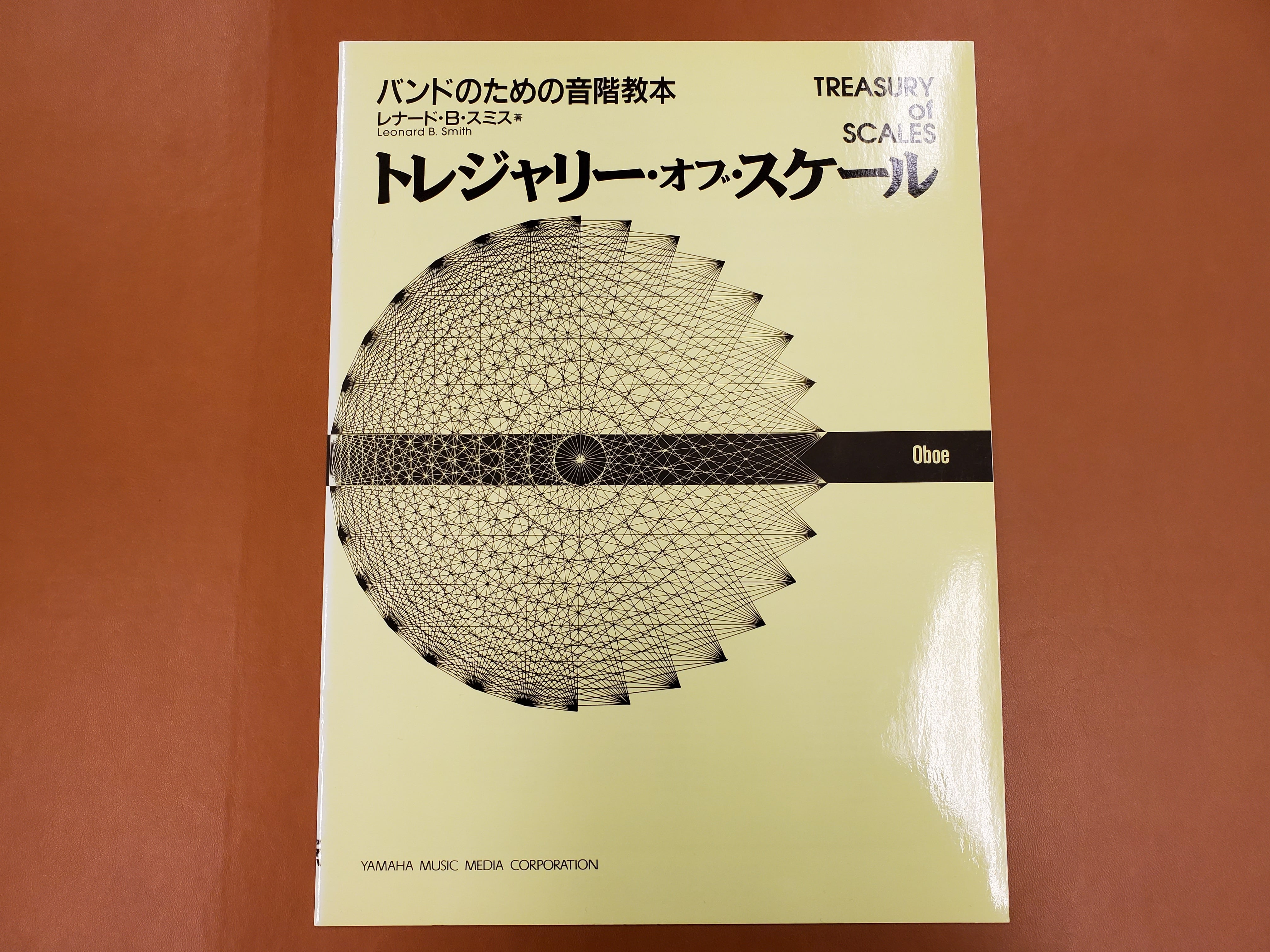 【特価品・絶版/20％OFF】ヤマハミュージックメディア　トレジャリー・オブ・スケールズ 　オーボエ