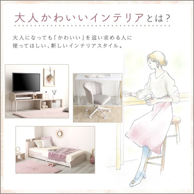 大人かわいいゲーミングチェア