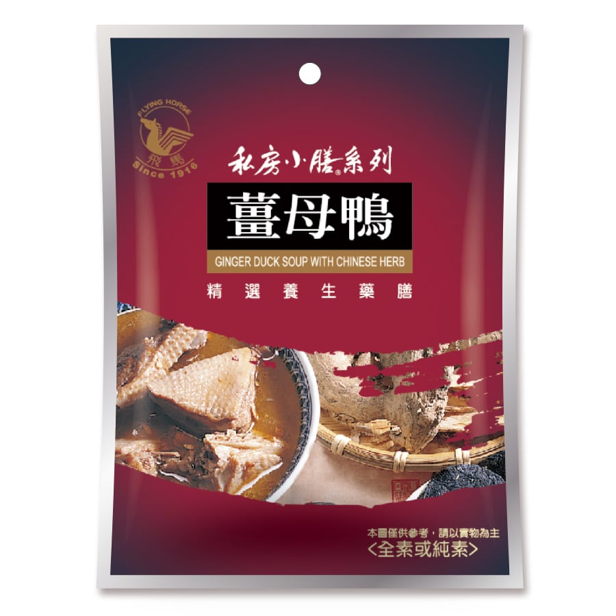 スープ素　大人気　台湾料理】飛馬　nihaotaiwan　薑母鴨　台湾薬膳鍋　生姜鍋　(60g)