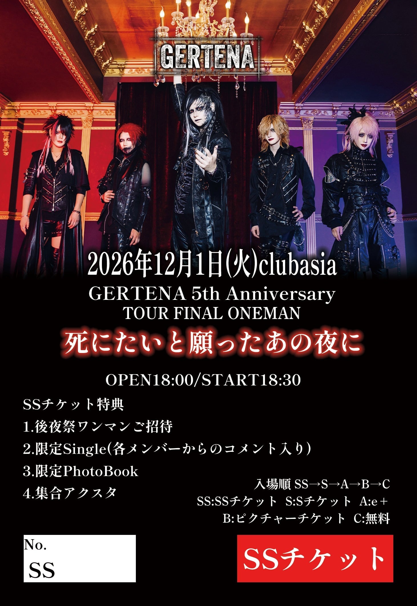 ピクチケ】2026年12月1日 5周年ワンマンピクチャーチケット(ランダム