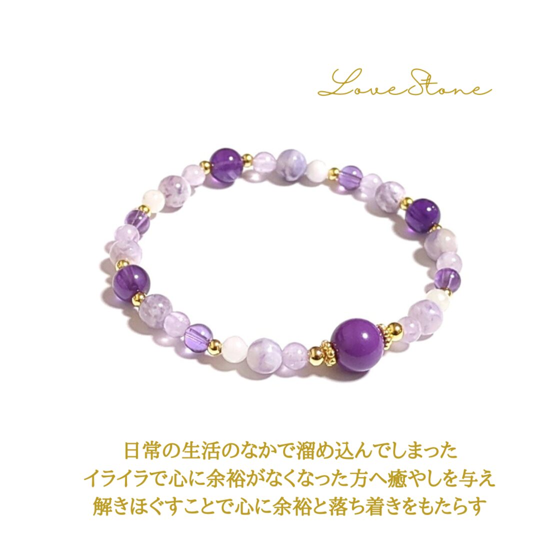 いちごちゃん限定 天然石ビーズブレスギフトボックス付き