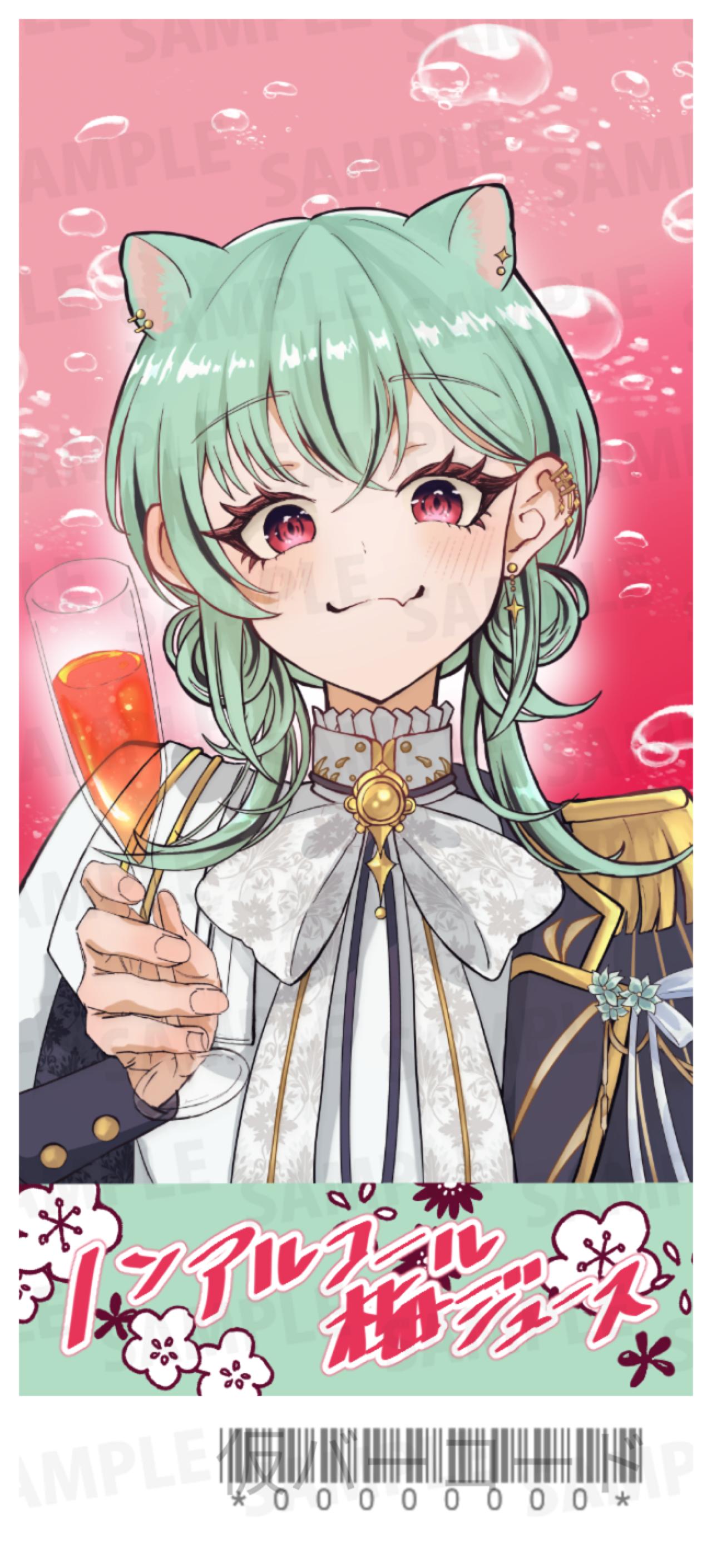【強欲プラン】バーチャル物産展 祝い酒 ノンアルコール梅ジュース【第2陣】【8/10~8/20販売】