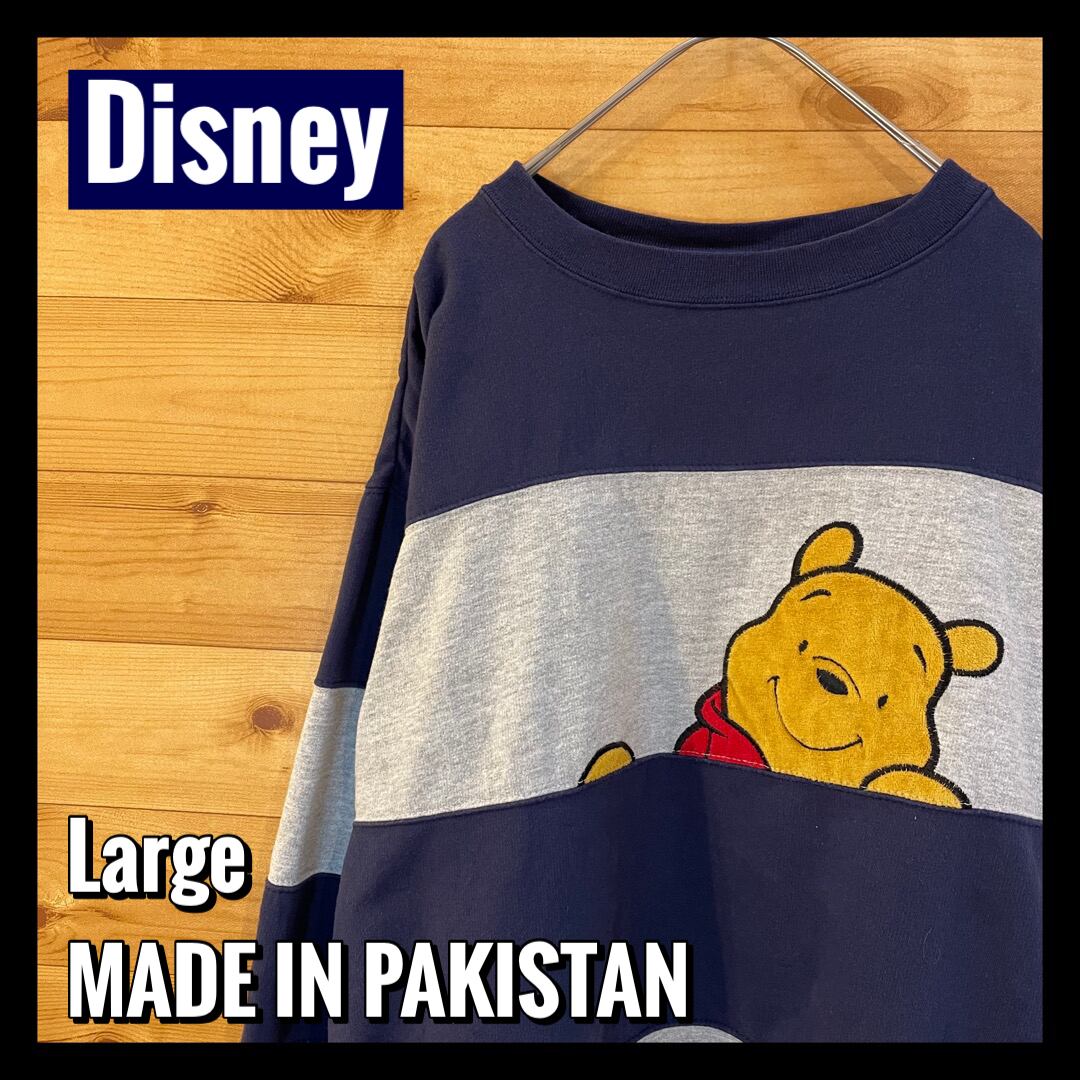 【Disney】Pooh プーさん 刺繍 スウェット トレーナー ディズニー Lサイズ アメリカ古着 | 古着屋手ぶらがbest powered by  BASE