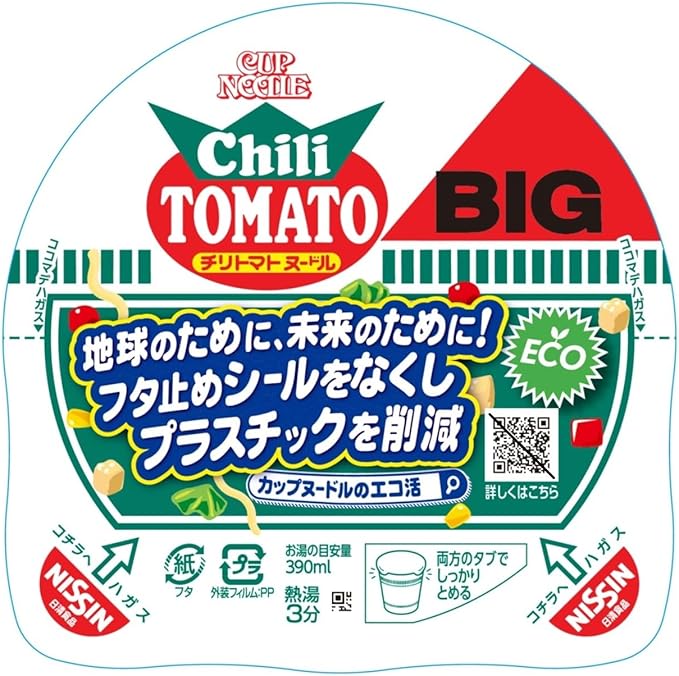 カップヌードル チリトマトヌードル ビッグ 日清食品 カップ麺 107g×12