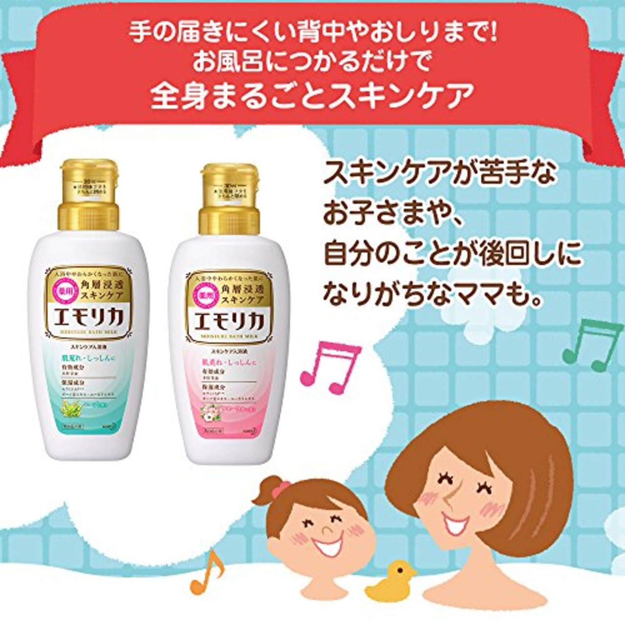 エモリカ 薬用スキンケア入浴液 フローラルの香り つめかえ用 360ml 液体 入浴剤 (赤ちゃんにも使えます)