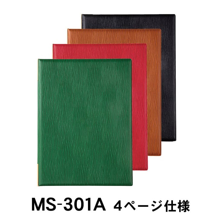 MS-301 税抜定価¥4,150- メニューブック SHIMBI(シンビ) A4対応