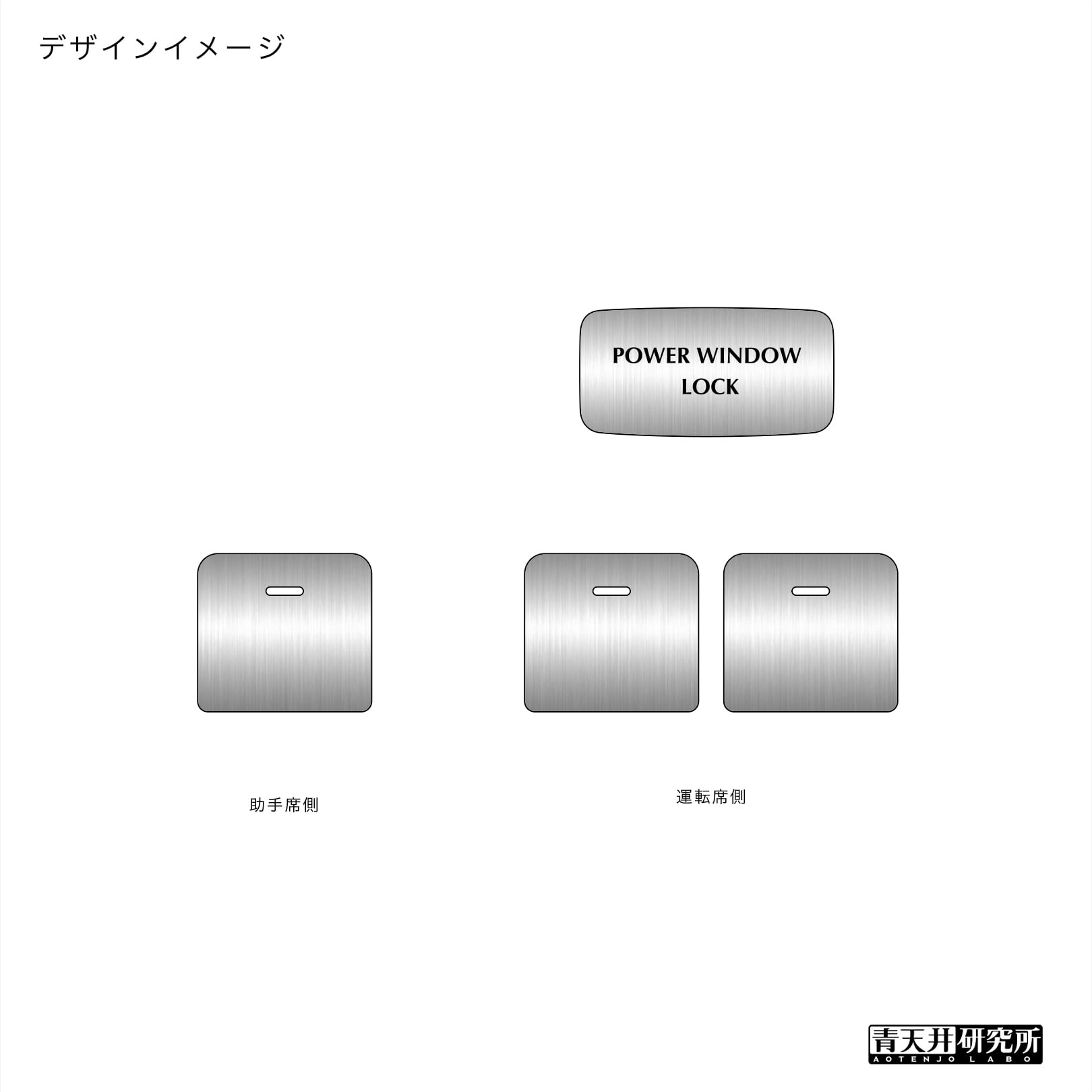 ND用 ドアスイッチトップ（単品販売） | 青天井研究所｜AOTENJO LABO