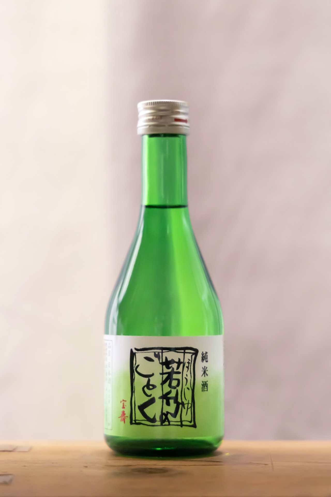 竹原三蔵飲み比べセット　