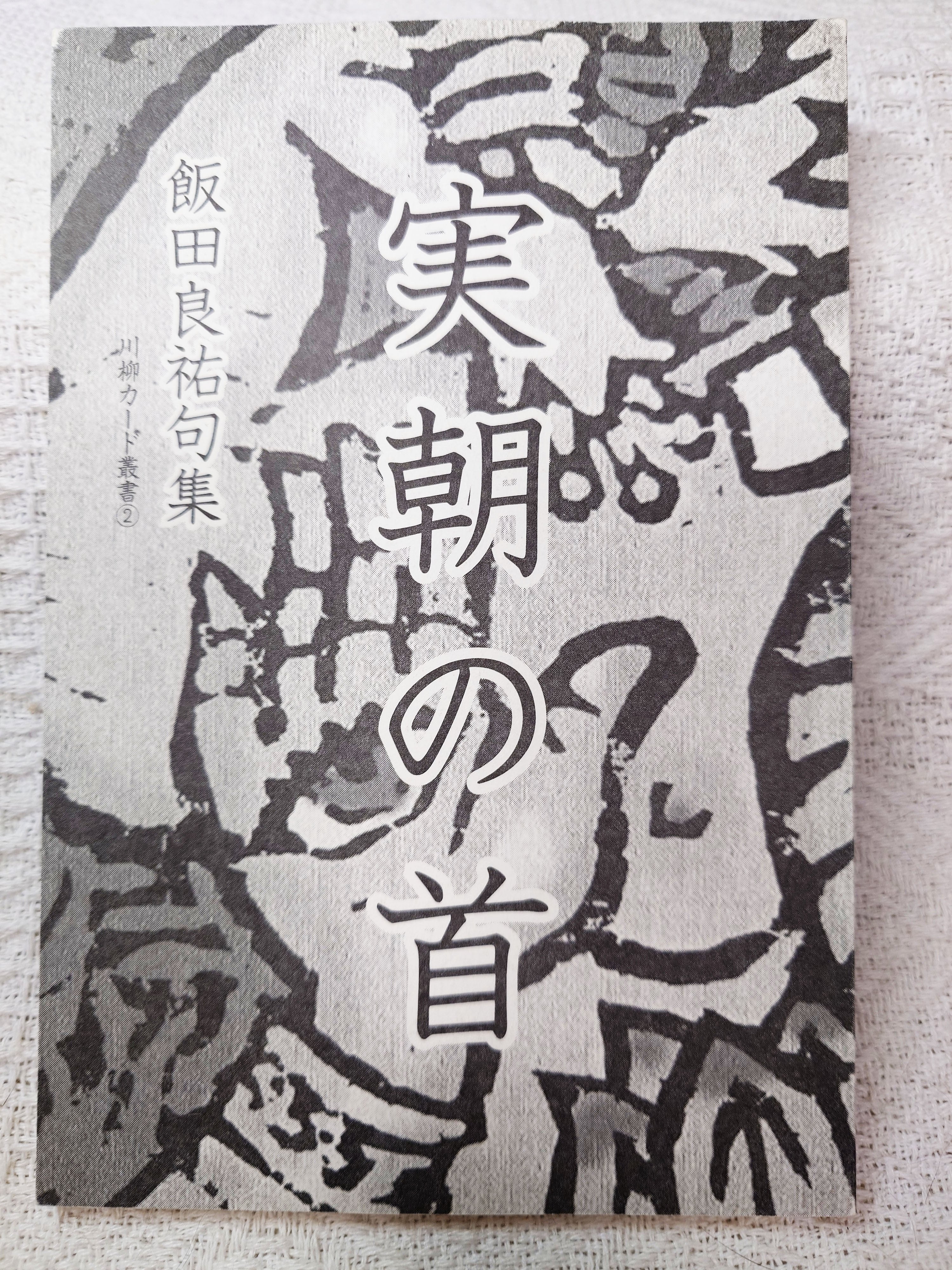 水牛の余波 | まつぺき百貨店