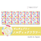 【受注生産】 カフェカーテン サンリオ ポムポムプリン ノルディックフラワー 幅120×丈45cm 93557