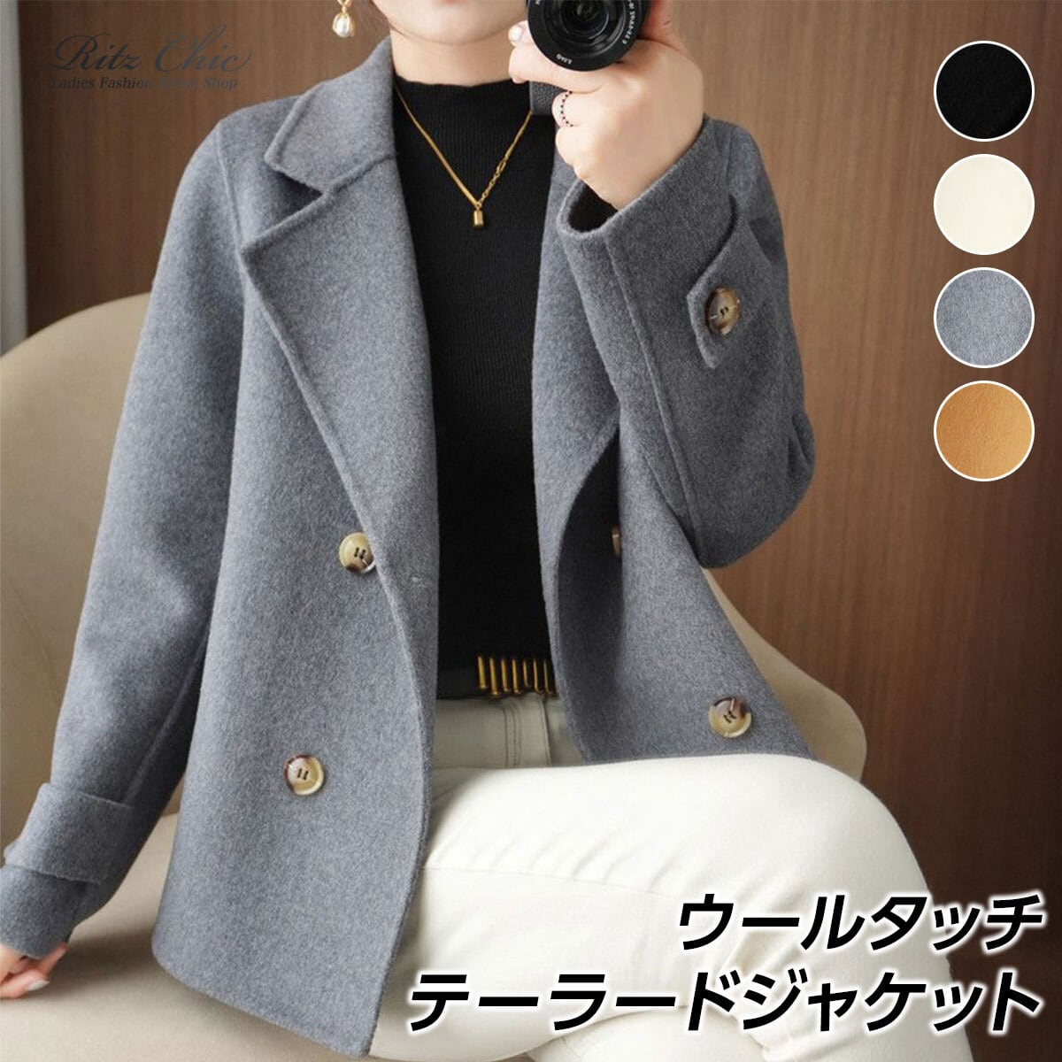 ウールタッチ テーラード ジャケット アウター レディース 秋冬 韓国 防寒 保温 微起毛 大人 きれいめ 通勤 ビジネス オフィス シンプル カジュアル ショート丈 上品 大人可愛い 大人女子
