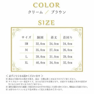 Juny Bell【正規輸入】フォーエバーウィズユー 袖なし クリーム/ブラウン 15-169134-0006