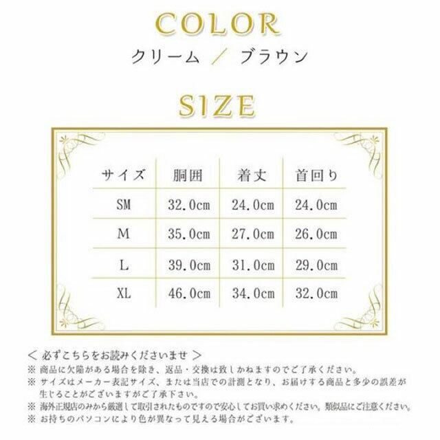 Juny Bell【正規輸入】フォーエバーウィズユー 袖なし クリーム/ブラウン 15-169134-0006