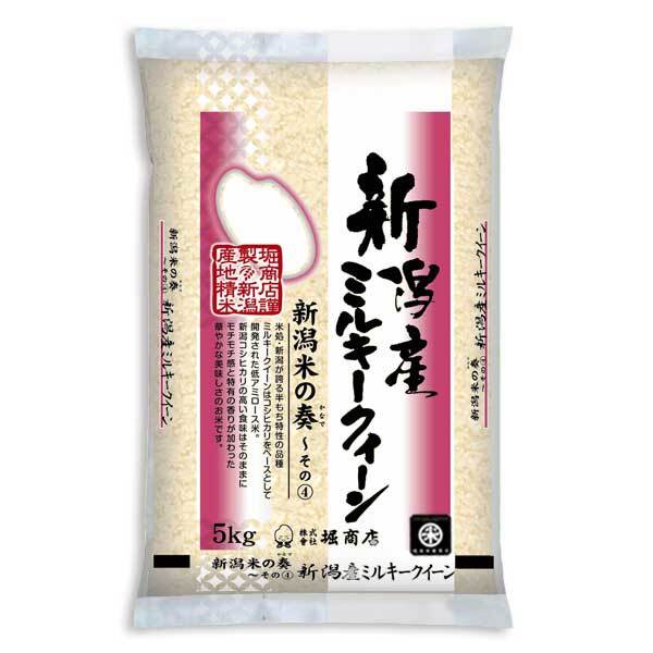 新潟米 令和5年産] 新潟産ミルキークイーン 5kg 新潟米の奏〜④